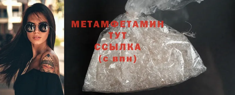 МЕТАМФЕТАМИН Methamphetamine  даркнет сайт  Сим 